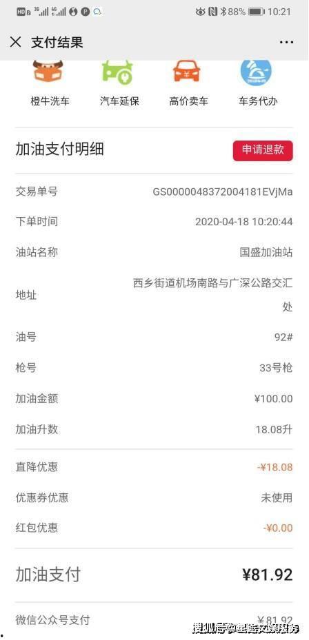 娱乐吃瓜酱尺码